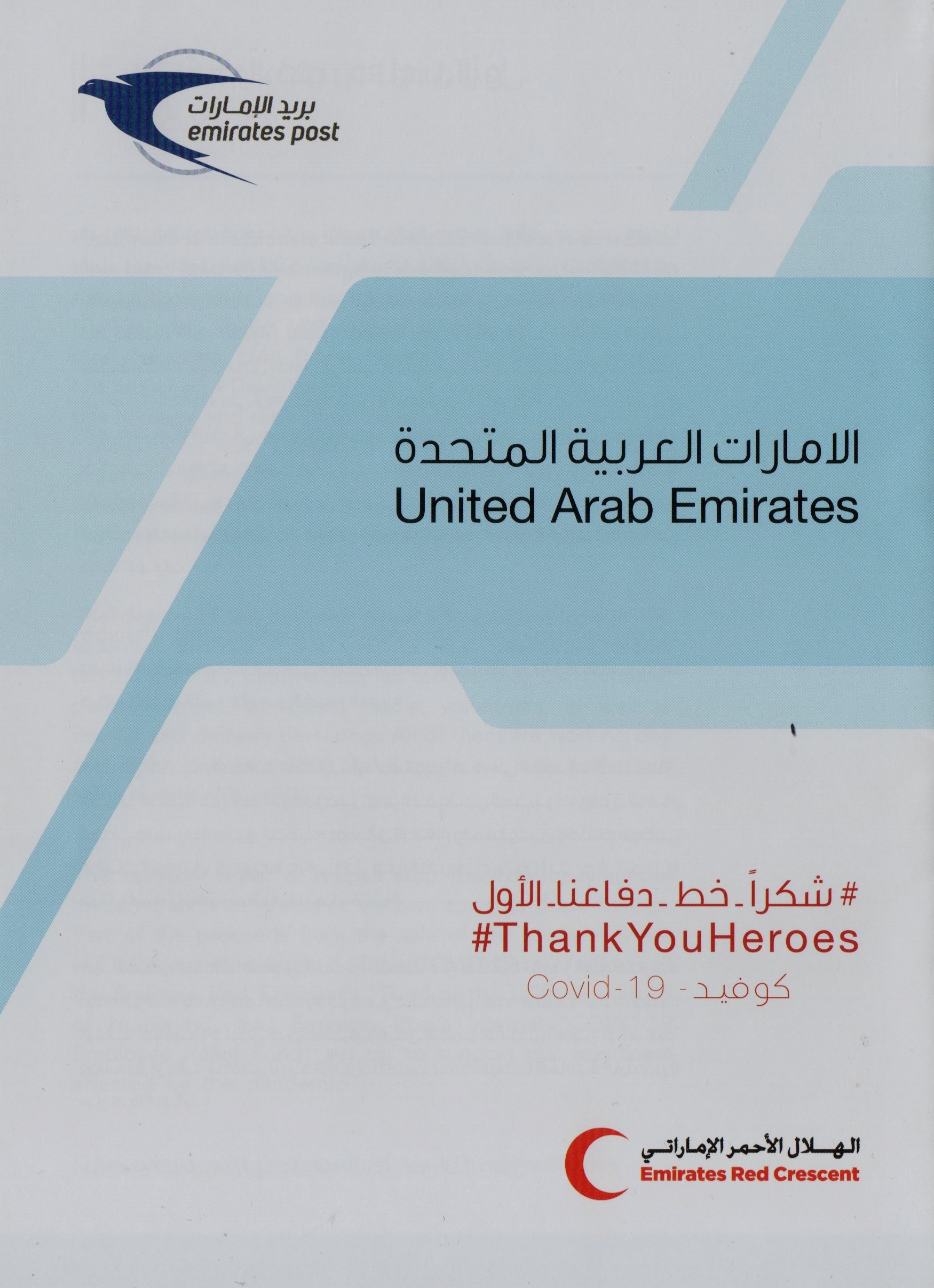UAE Booklet 1