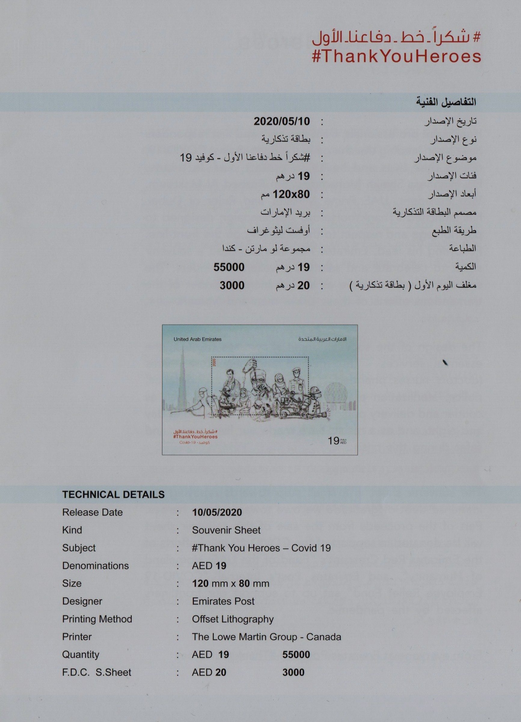 UAE Booklet 4